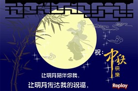 2020年中秋节flash动画